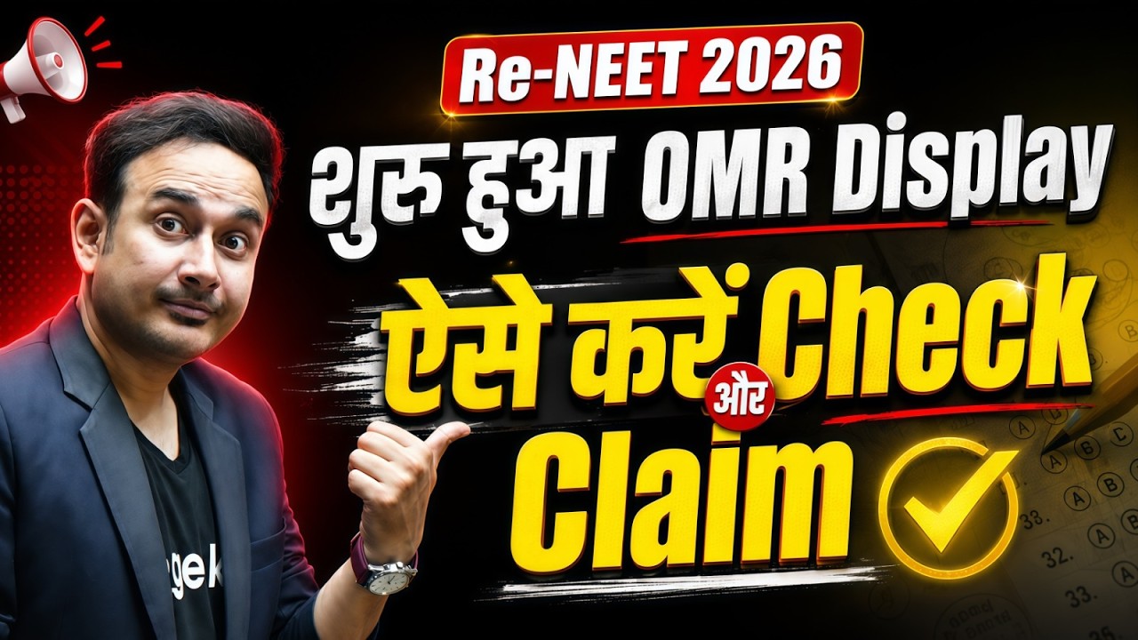 ReNEET 2026 OMR Displayed || Result Soon | How to get and claim OMR discrepancy #reneet2026 #nta 