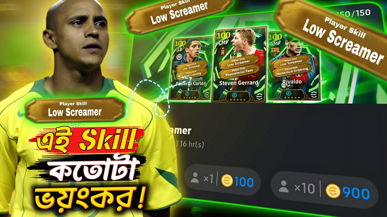 Low Screamer Skill আসলে কী? গেমে কিভাবে কাজ করে জানুন!