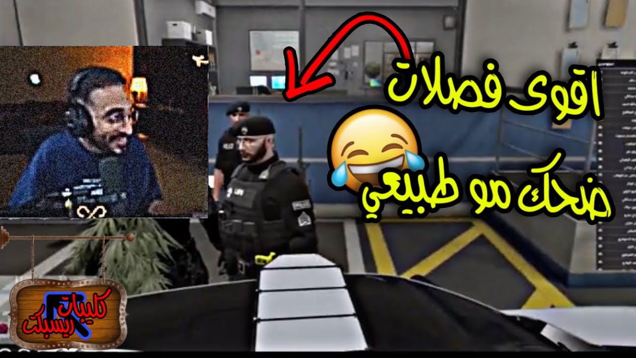 كليبات ريسبكت| تجميع لفصلات كافح مع شباب ريسبكت😂 #قراند_الحياة_الواقعية