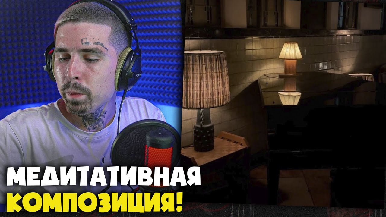 T-FEST — СОВРИ МНЕ | Реакция и разбор от RapNews