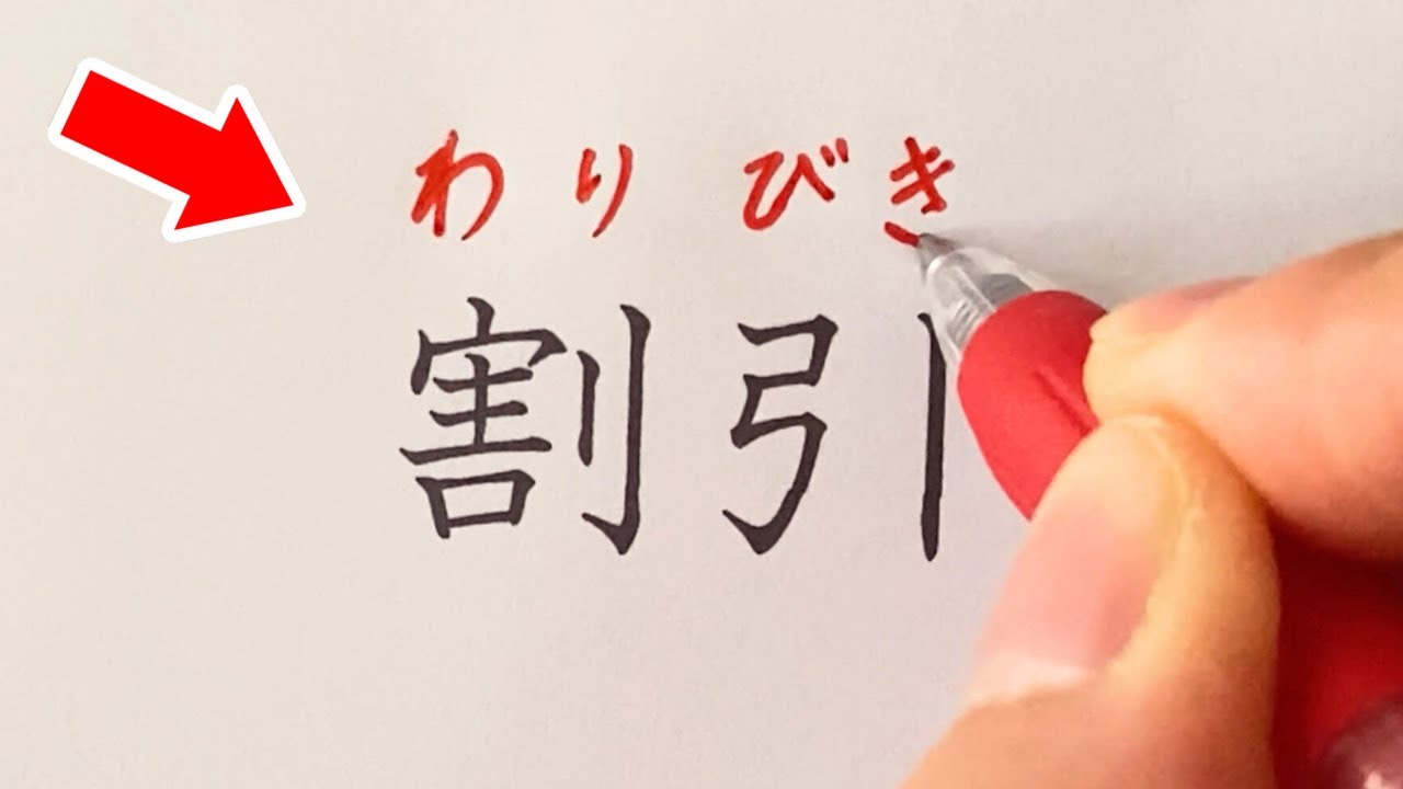 Learn 100 Common Japanese Kanji Words Used in Daily Life with Furigana