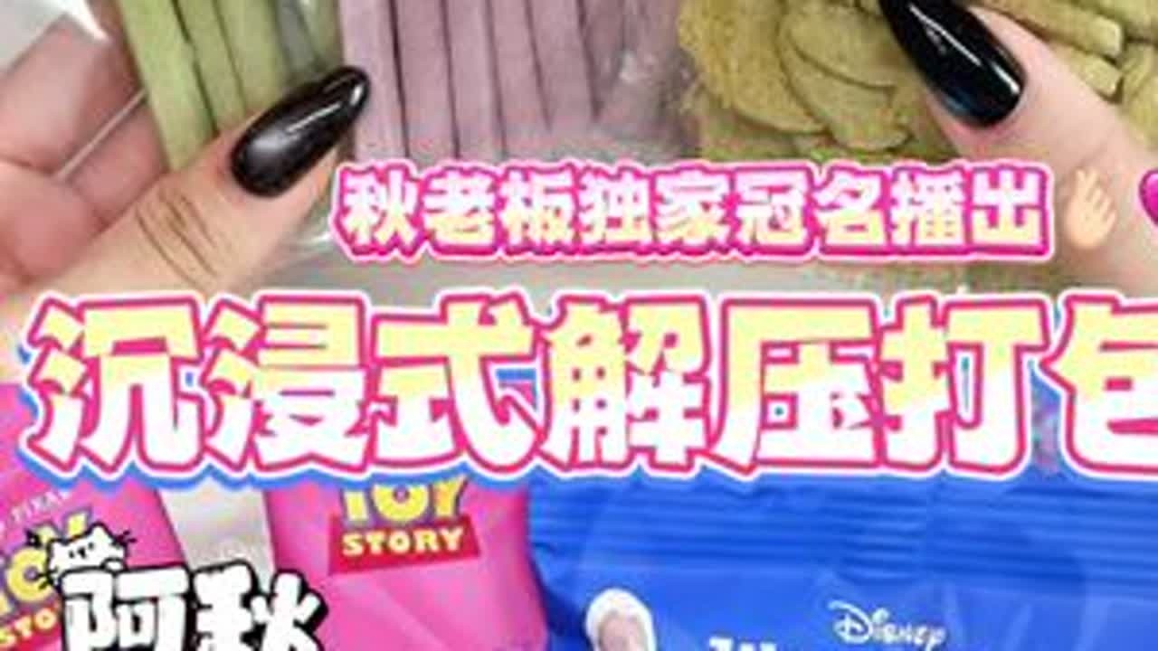 超解压大份量✨芜湖～猫猫鼠鼠双拼美味#沉浸式打包 #猫咪冻干 #猫咪零食 #金丝熊粮 #解压