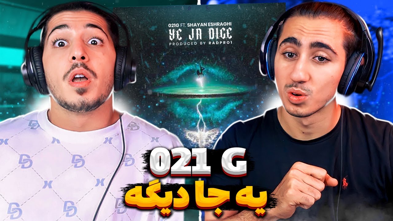 Ye Ja Dige | 021G(ft.Shayan Eshraghi) | ری اکشن موزیک ویدیو یه جا دیگه از 021 جی
