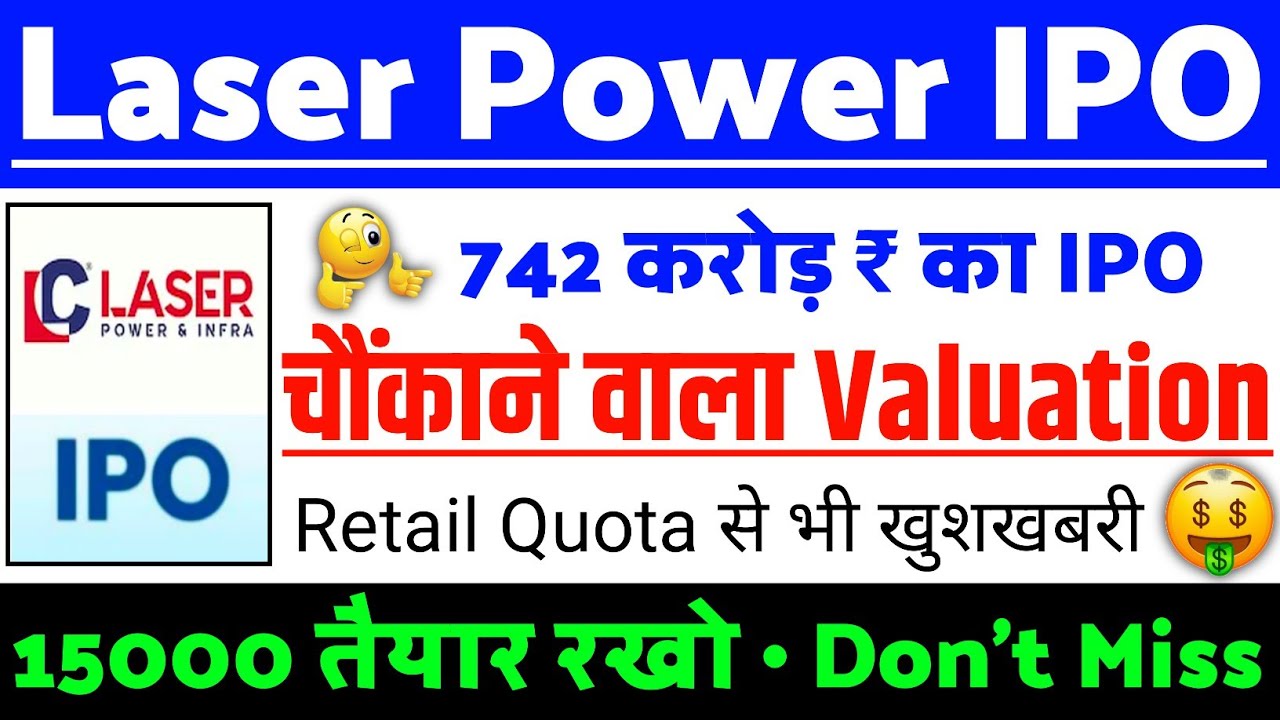 Laser Power & Infra IPO Latest Update | Laser Power IPO GMP status ? | Laser Power IPO Latest news