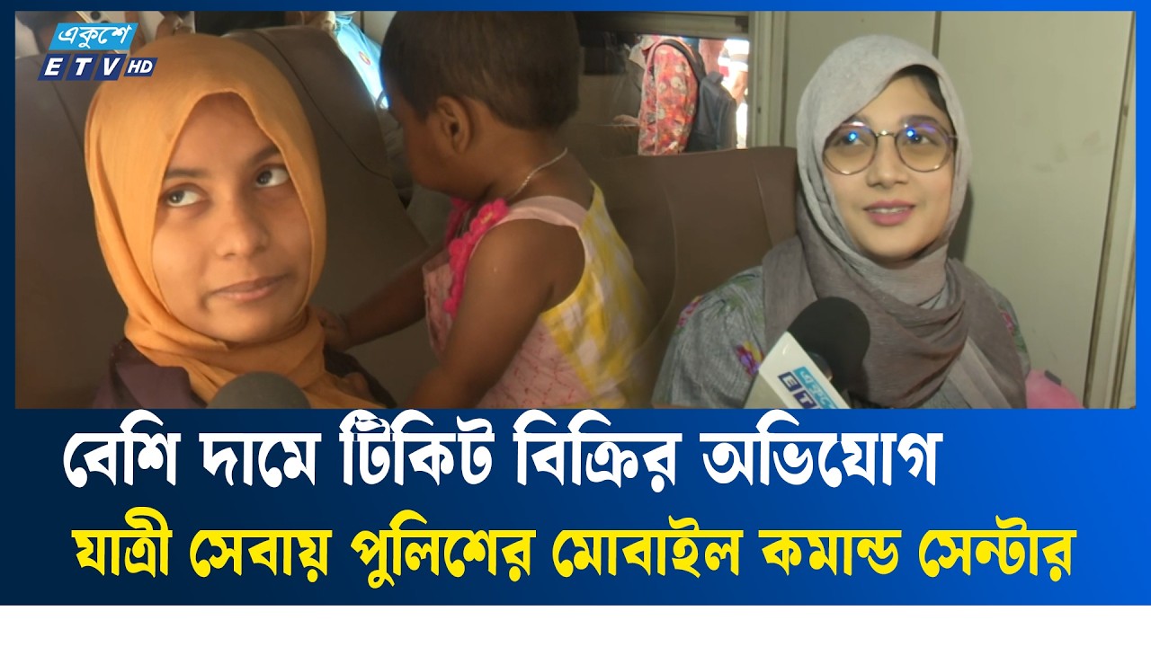 গাবতলীতে ঈদযাত্রায় মানুষের ভিড়, তবে পরিবহণ সংকট নেই | Eidtravel | Ekushey TV