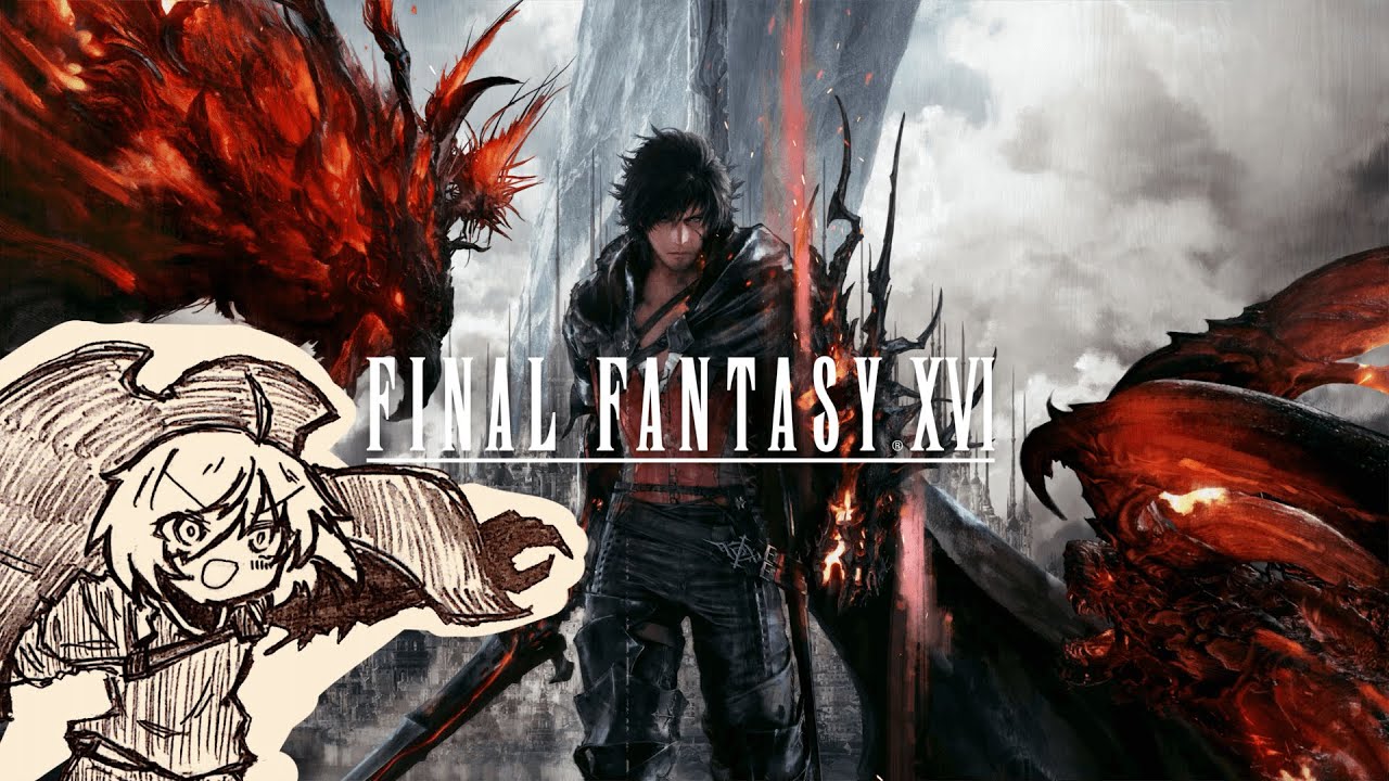 【FF16 DLC】(Lv.51～)装備の自由を得るためにひたすらレベリング予定 Part2【FINAL FANTASY XVI】