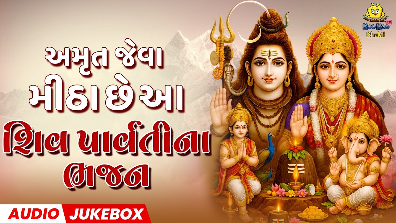 Shravan Special Bhajan 2025 | Shiv Mahima Songs | Non Stop Mahadev Bhakti