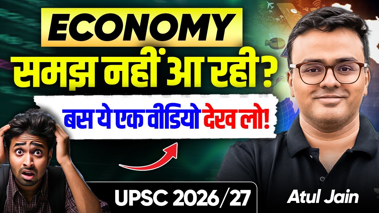 ECONOMY Strategy in 10 Mins! - for ALL UPSC Aspirants! Booklist, PYQ Analysis | Atul Jain