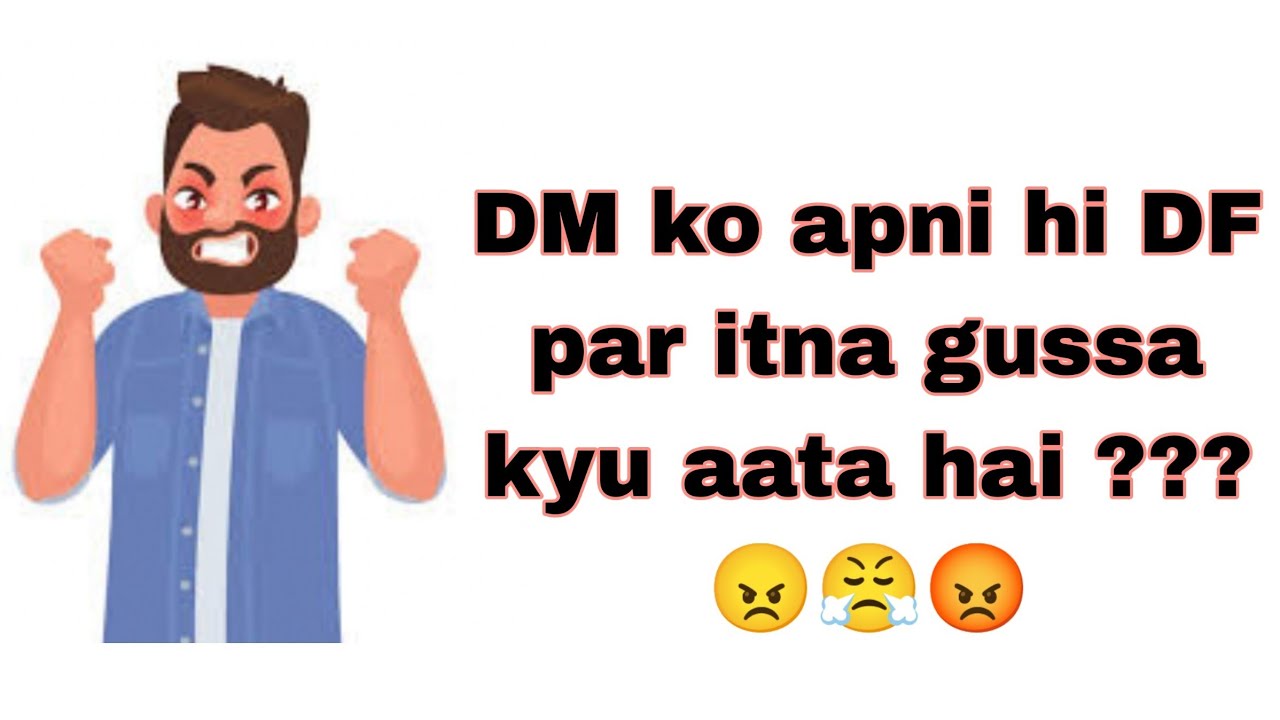 😠😤😡Dm gussa kyu karte hain apni Df par # Dm block kyu karte hain baar-baar df's ko # 😡😤😡