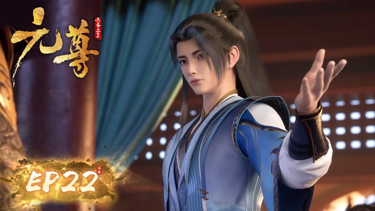 ENG SUB《元尊》第二十二集 | 齐王公然造反，国战在即，这一次决不让任何人，再染指我大周疆土！| 斗破系列前传、天蚕土豆同名小说改编 | 腾讯视频 - 动漫