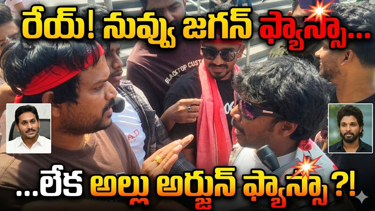 సినిమా బాగలేదు అని తప్పుడు రివ్యూ ఇచ్చేవాళ్ళను తాట తీసిన పవన్ ఫ్యాన్స్ #ustadbhagatsingh 