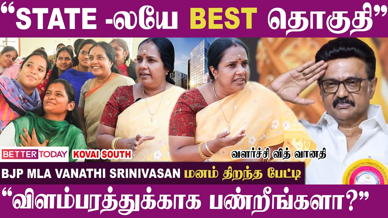 &ldquo;நான் முதல்வன் திட்டம் என்னோட IDEA -தான்&rdquo; - Vanathi Srinivasan OPEN'S UP | DMK | NTK | BJP