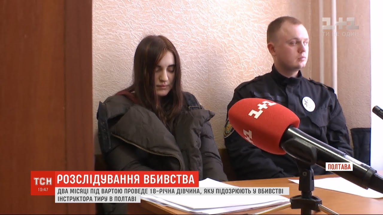 Дівчина, яка застрелила інструктора тиру в Полтаві, проведе в СІЗО 2 місяці: нові деталі справи