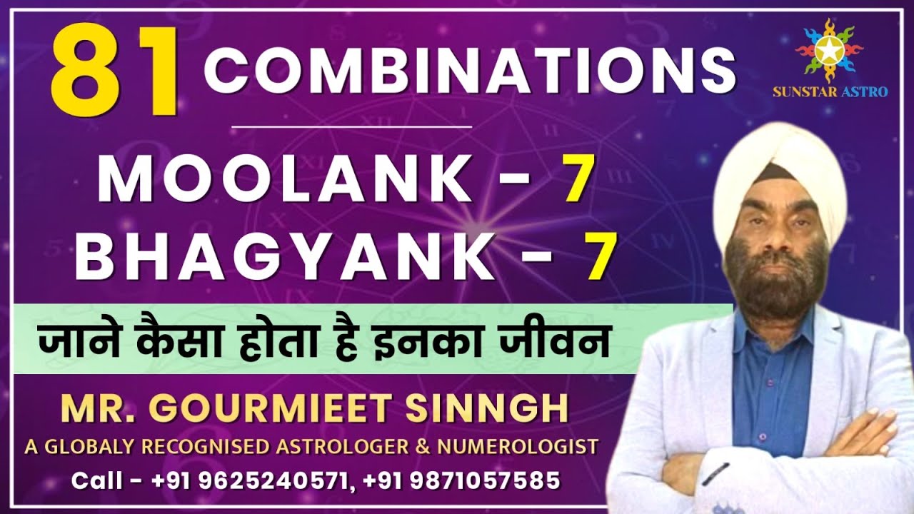 Moolank 7 Bhagyank 7 | 81 Combinations in Numerology | Sunstar Astro