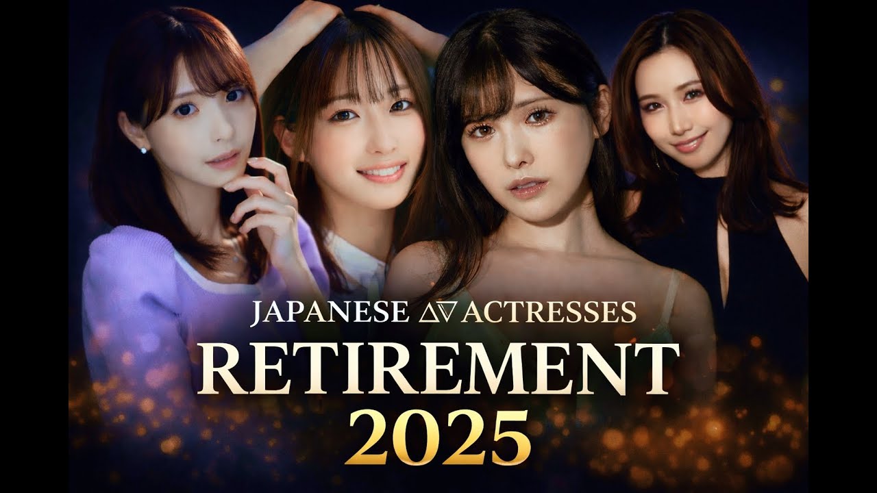 RETIREMENT 2025 | The End of an Era for Japanese Actresses