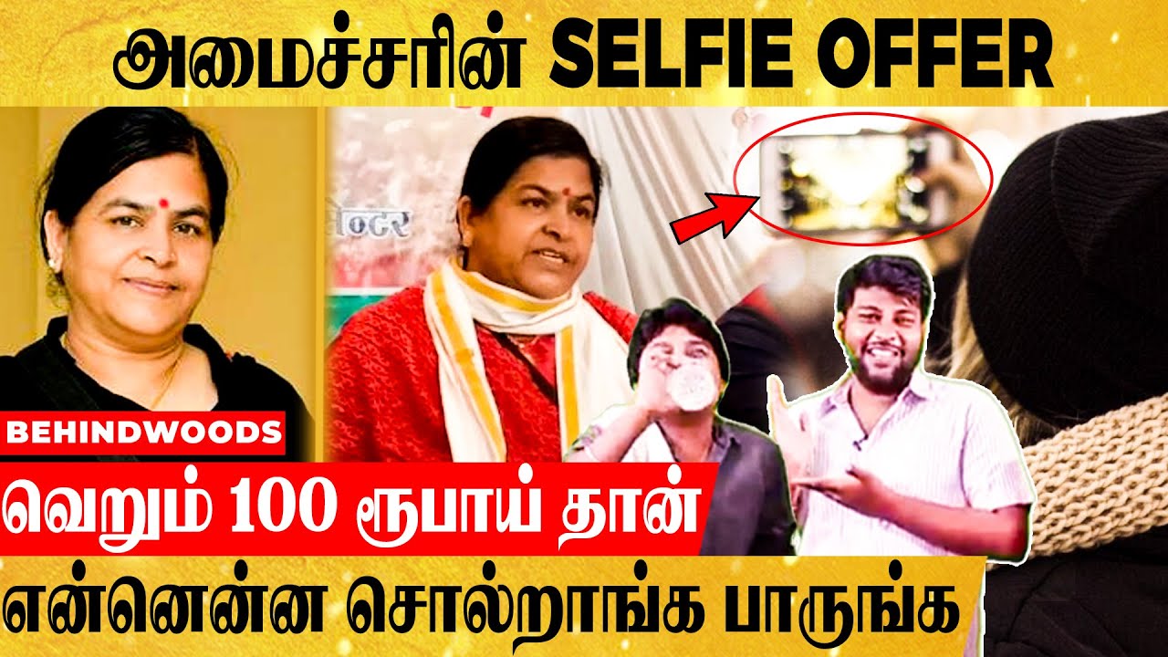 அதுலாம் முடியாதுங்க..ஒரு Selfie-க்கு 100 ரூபாய்.. கட்டணம் அறிவித்த அமைச்சர் |Minister Usha Thakur