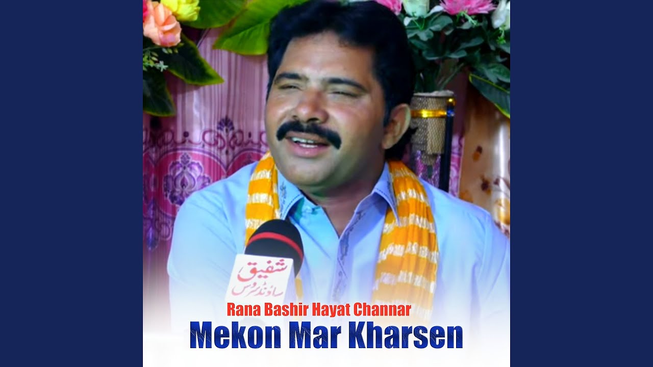 Mekon Mar Kharsen