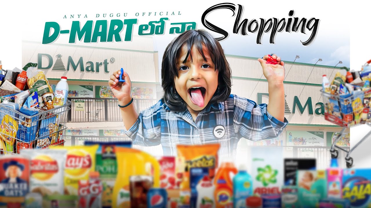 D-mart లో నా shopping🛍️#anyaduggu #duggu #dmart #trending #viral #cutebaby #viralvideo #anjithkavya