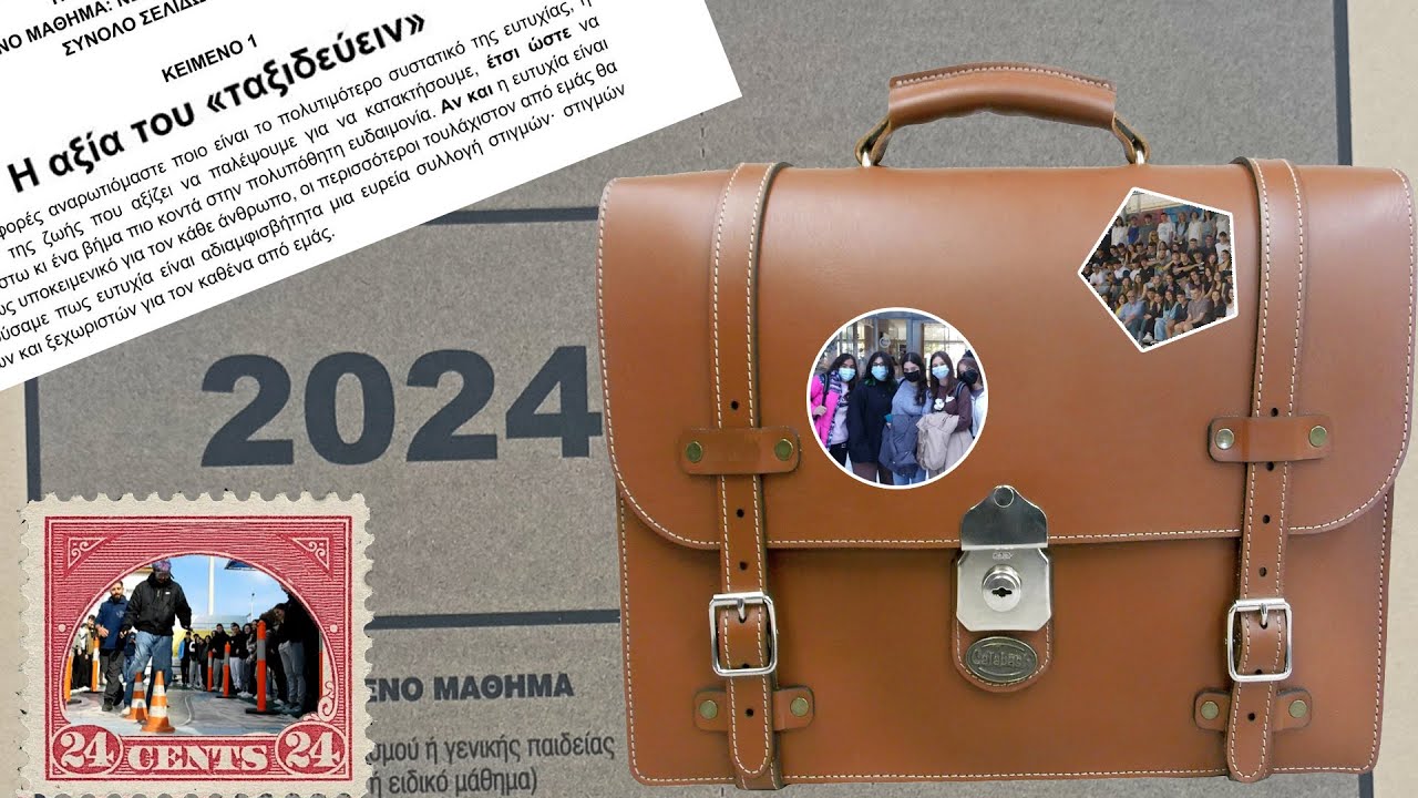 2ο ΓΕΛ Γέρακα Αποφοίτηση 2024 - αναμνηστικό βίντεο 2021-24