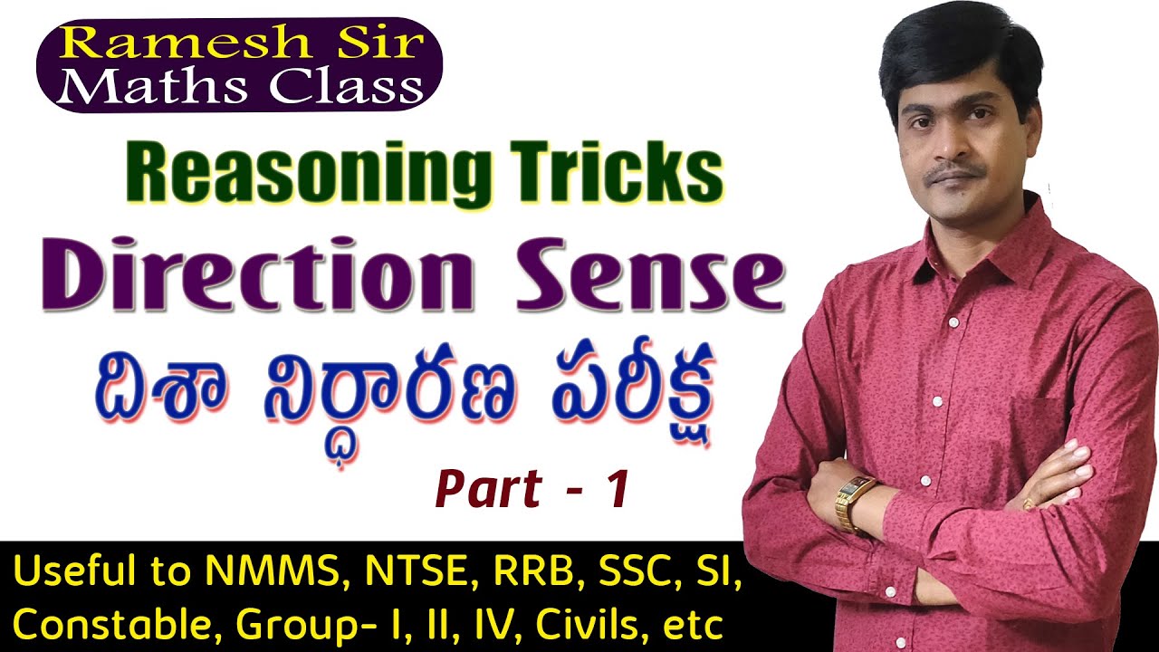 Direction Sense Test I Part - 1 I Reasoning Tricks in Telugu by Ramesh Sir I Useful to all exams..