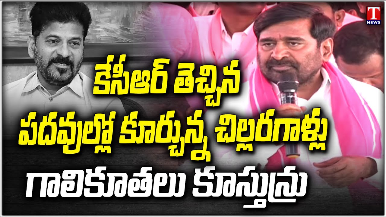 Jagadish Reddy Powerful Speech In Suryapet KTR Public Meeting | T News