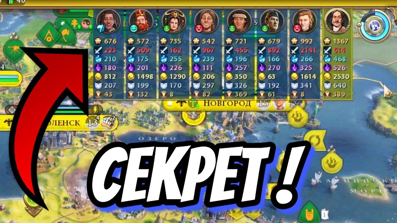 10 Скрытых ФИШЕК Civilization VI, которые ПЕРЕВЕРНУТ твою игру! | Гайд