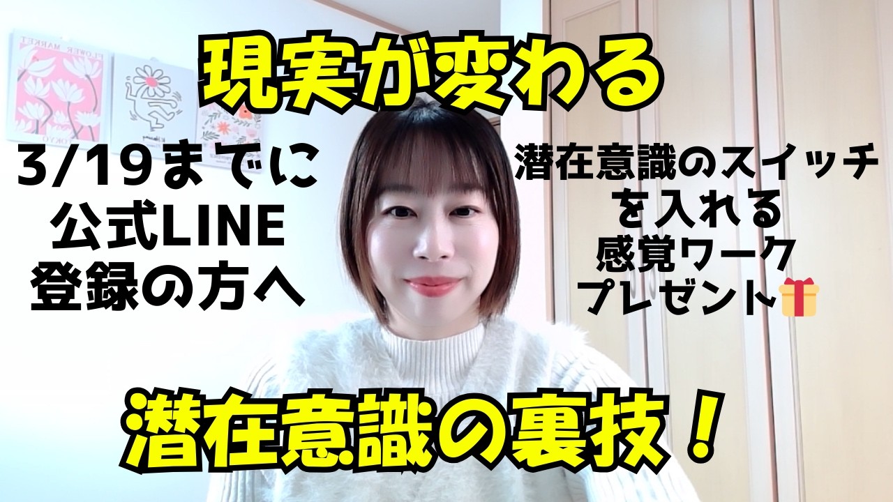 潜在意識はシンプル！今日からできる簡単な方法