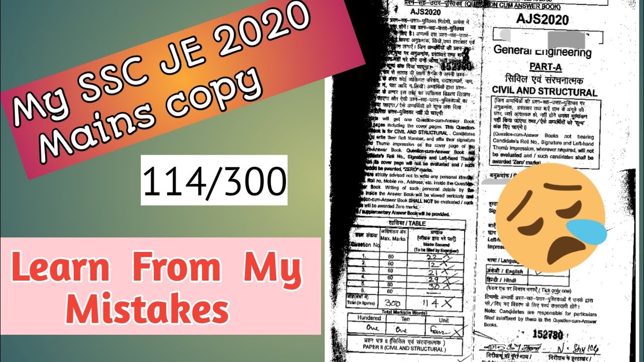 My SSC JE 2020 Mains copy || RTI Copy || SSC JE CIVIL || SSC mains tips