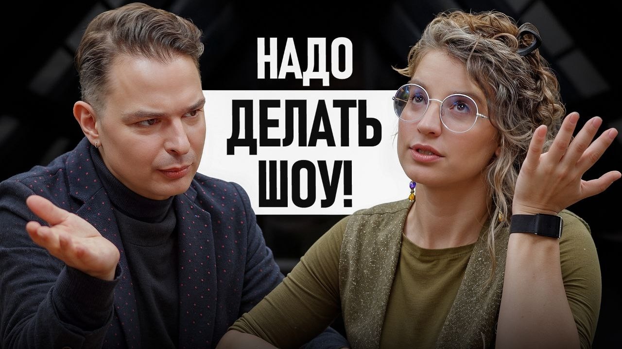 Как от ИГРЫ на улице прийти к ПОЛНЫМ залам?
