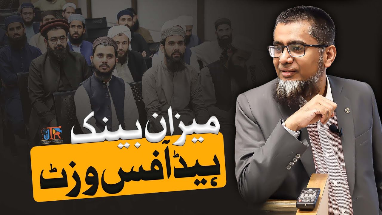 Students of JTR visits Meezan Bank Head Office | JTR Media House