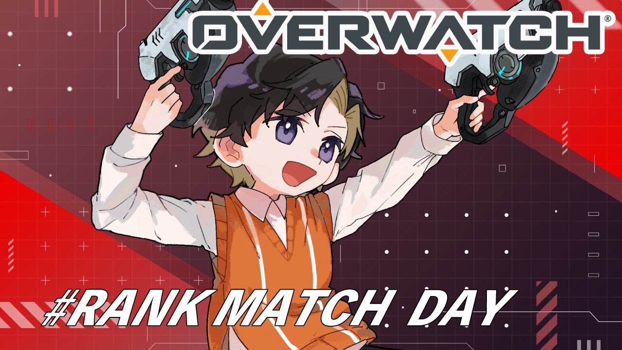 【視聴者参加型】※14時まで！フィジカル強化練習！！ＯＷ界で最もクリーンでホワイトな配信です。day95【OW/オーバーウォッチ】【初見歓迎】 #ゲーム配信者 #初見歓迎 #雑談