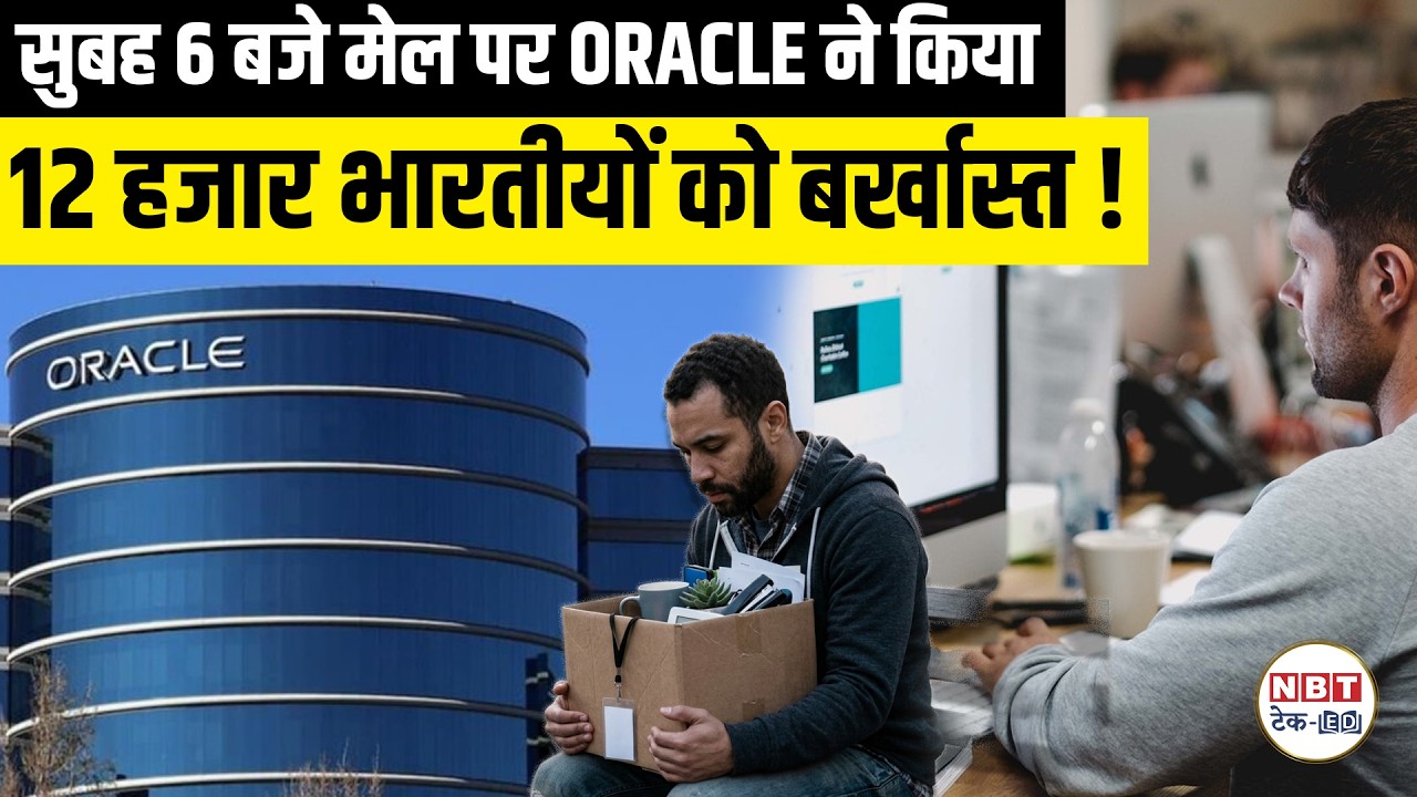 H-1B Layoffs 2026: Oracle, Amazon Cuts &ndash; 60-Day Grace Period Rules & Legal Status Explained