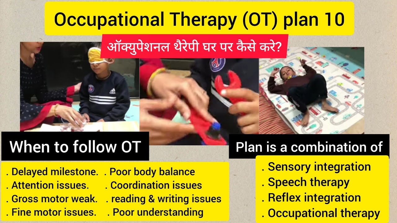 Occupational therapy plan 10/ऑक्युपेशनल थैरेपी घर पर कैसे करे?How to do OT at home/complete plan