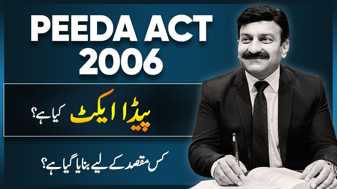 PEEDA ACT 2006 [COMPLETE GUIDE] | Raja Naveed Azam Service Laws Consultant