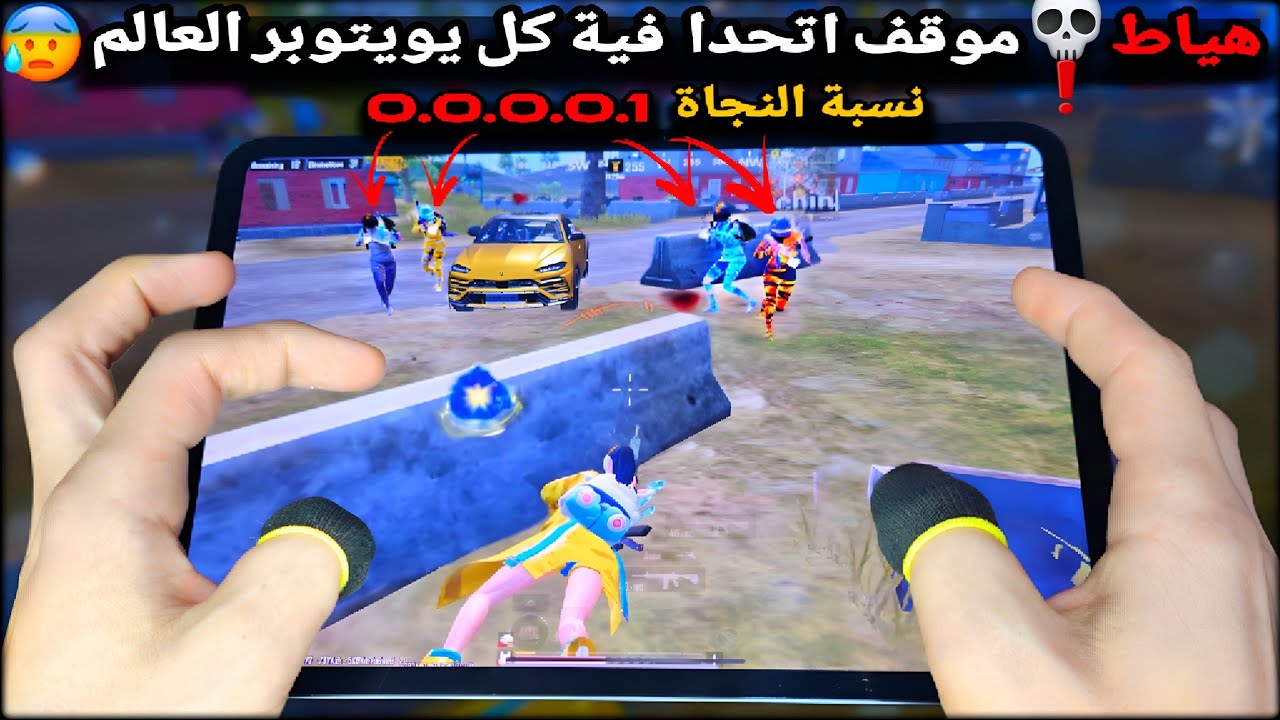تعب 39 سيزون في لعبة ببجي💔😰وصلت لهاد النوع من الخطر وذكاء للعبه ببجي🧠😳الكونكر ببجي موبايل PUBG 3.4