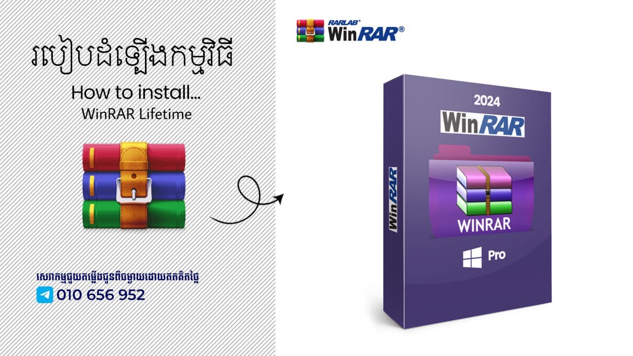 របៀបដំទ្បើងកម្មវិធី WinRAR អោយប្រើបានរហូត | How to install WinRAR Lifetime License
