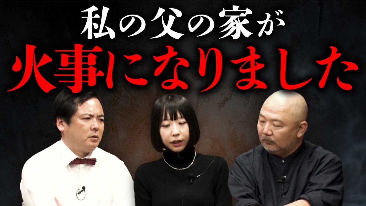 【最凶お茶会③/5】かなり大変な状況です…皆さんもお気をつけください（深津さくら×大島てる× 村田らむ）