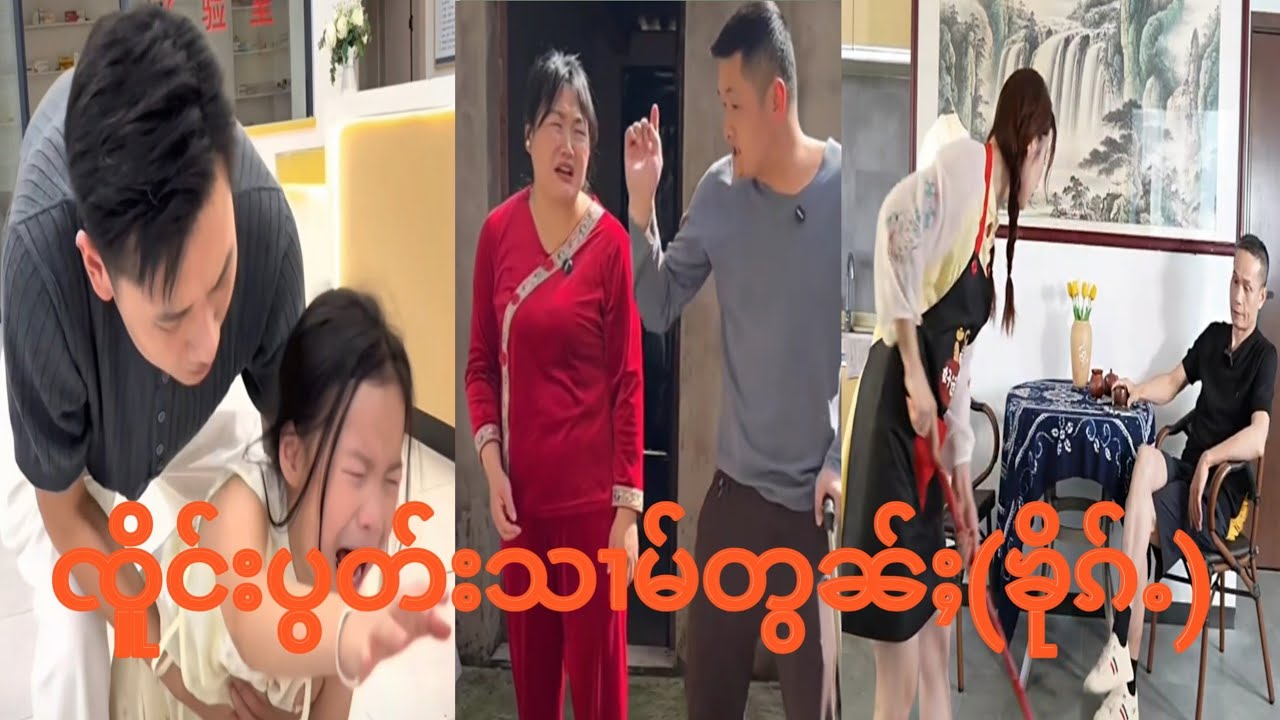 ၸိူင်းပွတ်းသၢမ်တွၼ်ႈ