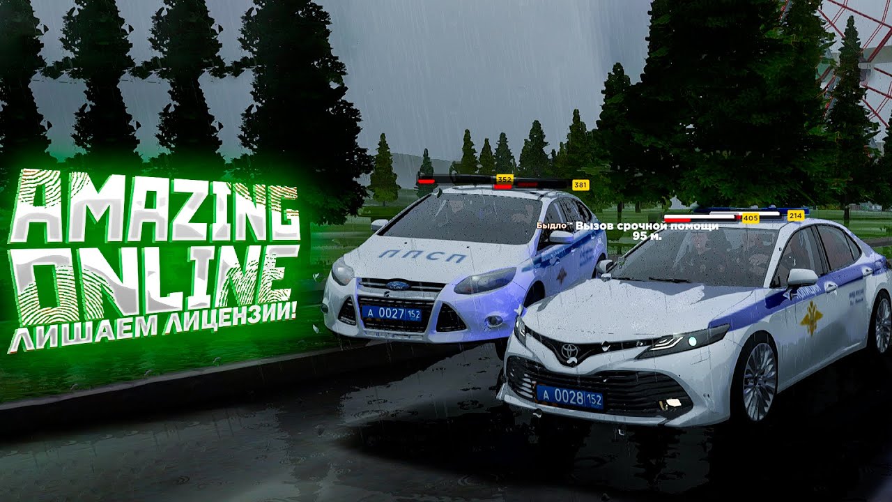 ЛИШАЕМ ПРАВ ВОДИТЕЛЕЙ НА AMAZING RP GREEN! TELLES!