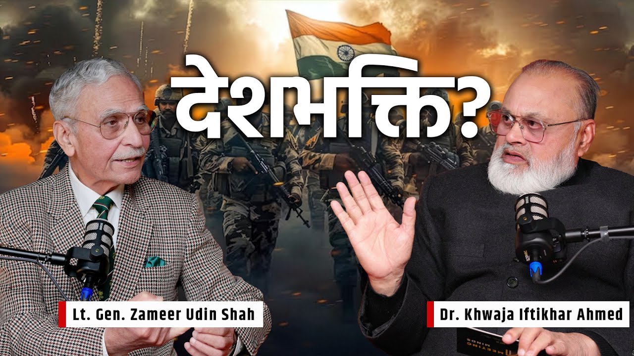 Can We Meet Somewhere! Indeed Yes! Lt Gen Zameer Udin Shah