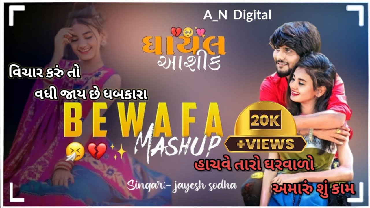 jayesh Sodha New Live Program 2023 #jayeshsodha
