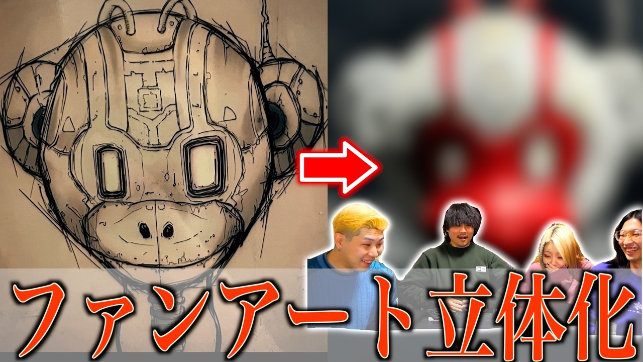【メカ化】描いてもらったファンアートを立体化してみた！