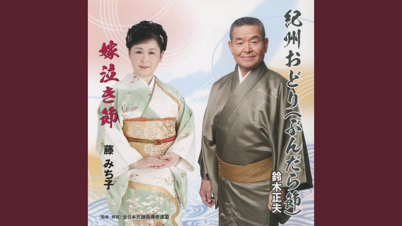 紀州おどり（ぶんだら節）