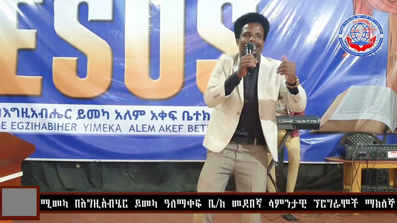 Worship time with prophet Zerihun 