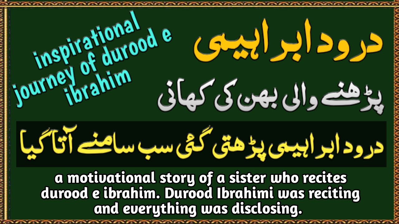 journey miracle of Durood e ibrahim | benefits of 313 durood ibrahimi
