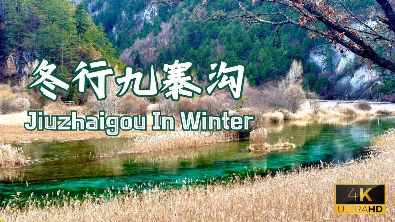 中国最美景区：童话世界九寨沟冬日景观大赏【4k呈现】