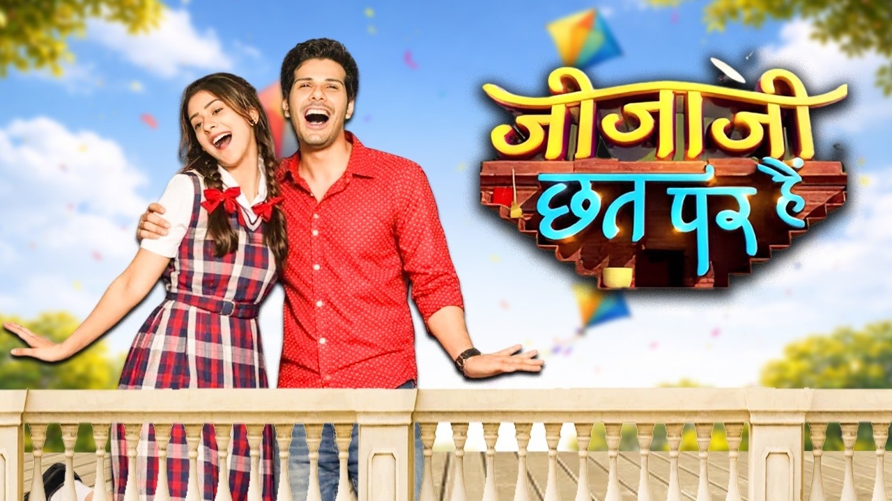 मिठीसी इलायची और तूफानी जिजाजी की कहानी | Jijaji Chhat Par Hain | Full Episode 1