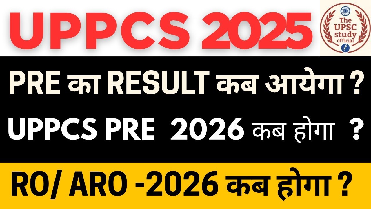 Uppcs pre 2025| #uppcslatestnews | #uppcsnews | #result | #uppcs | #uppcspre2026| #roaro | #viral 