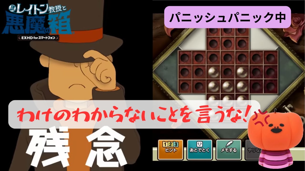 《作業＆睡眠用》蘭たんの「わけのわからないことを言うな！」まとめ｜レイトン教授と悪魔の箱【蘭たん切り抜き】