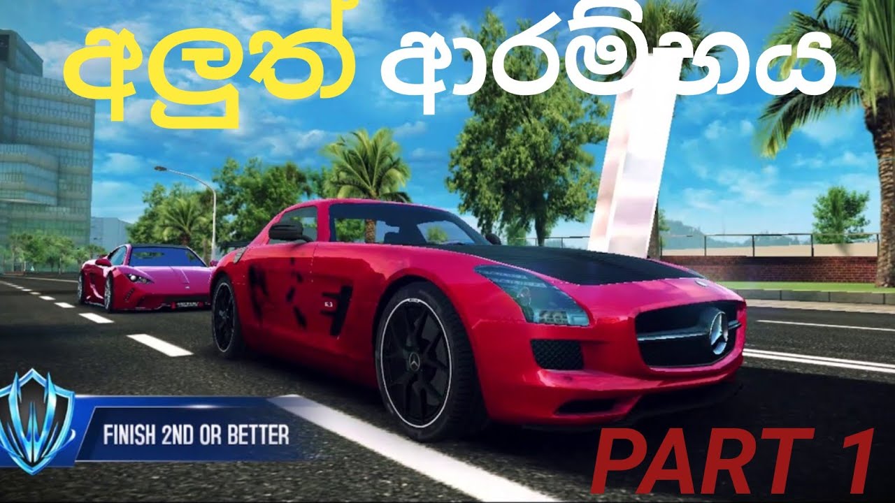 අලුත් ආරම්භයක් . Alphast 8 Airborn ,sinhala gameplay .part 1